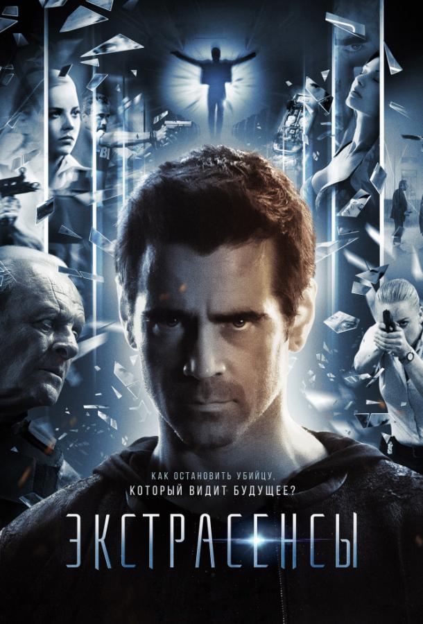 Экстрасенсы Экстрасенсы