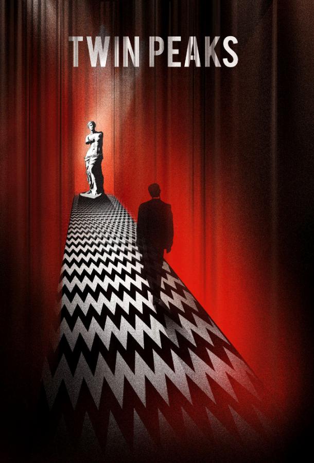 Твин Пикс Твин Пикс