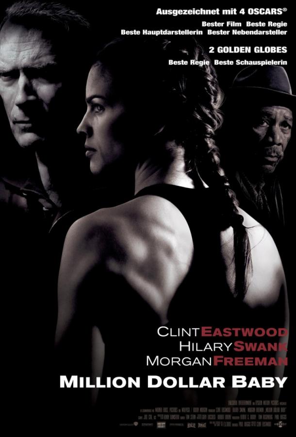 Малышка на миллион Малышка на миллион