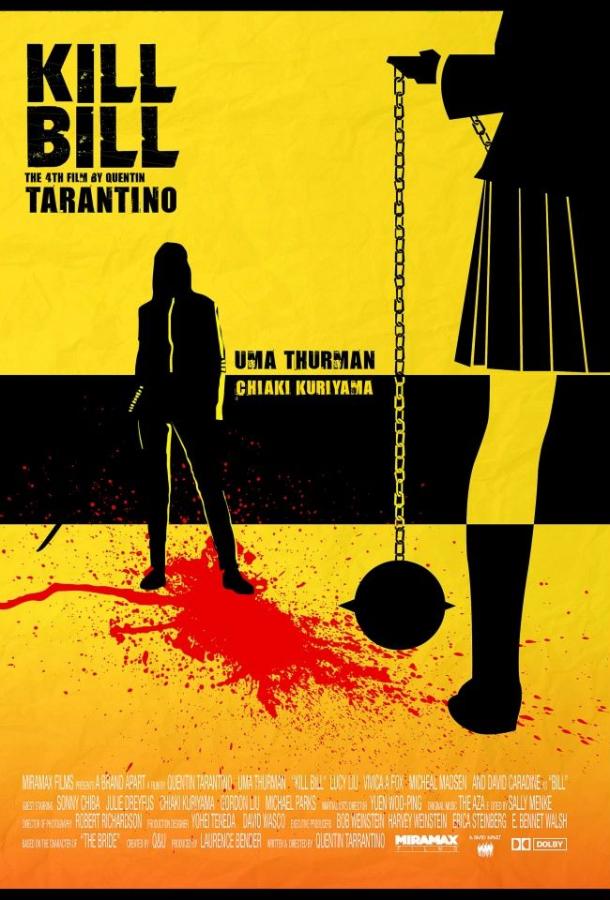 Убить Билла Убить Билла