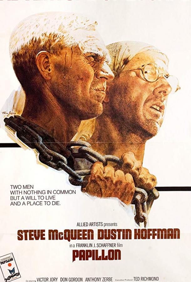 Мотылек Мотылек