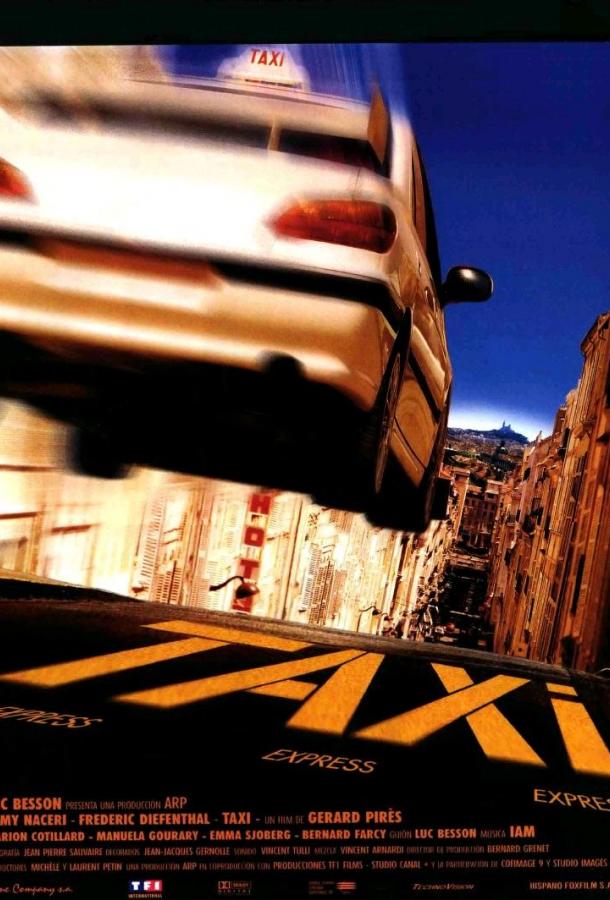 Такси Такси