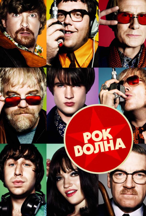 Рок-волна Рок-волна