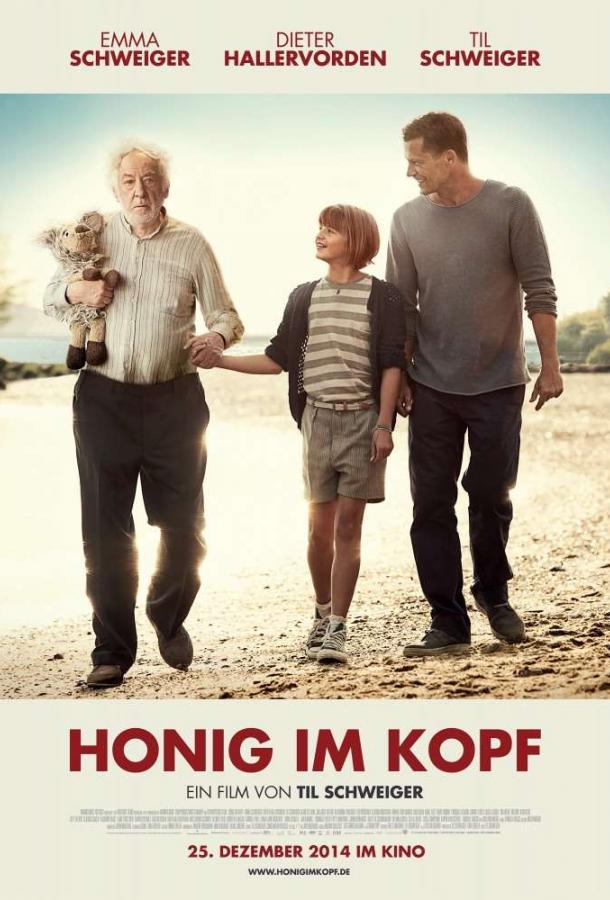 Мёд в голове Мёд в голове