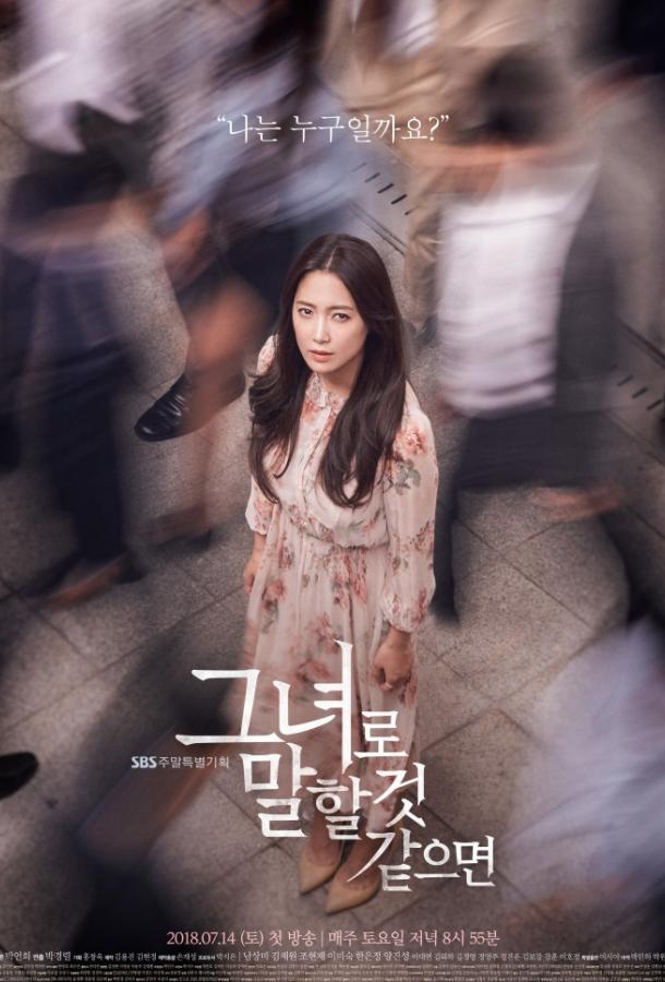 О ней / Позвольте мне представить ее О ней / Позвольте мне представить ее