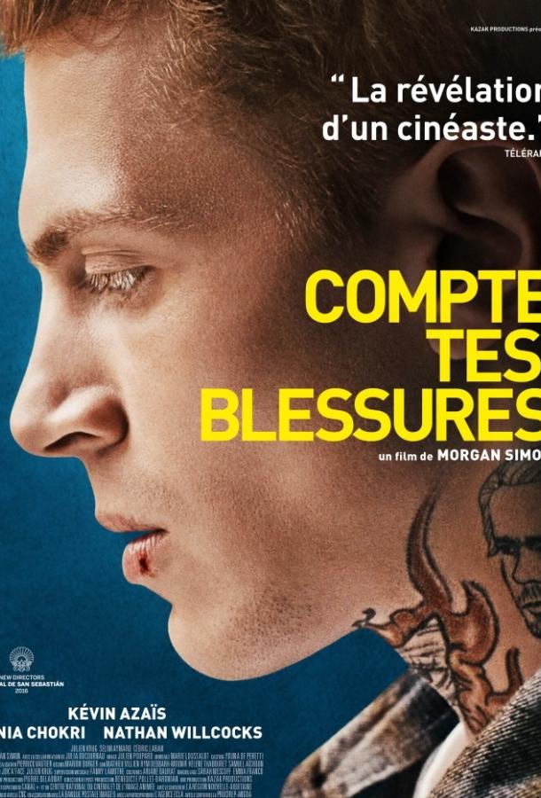 Посчитай свои раны Посчитай свои раны