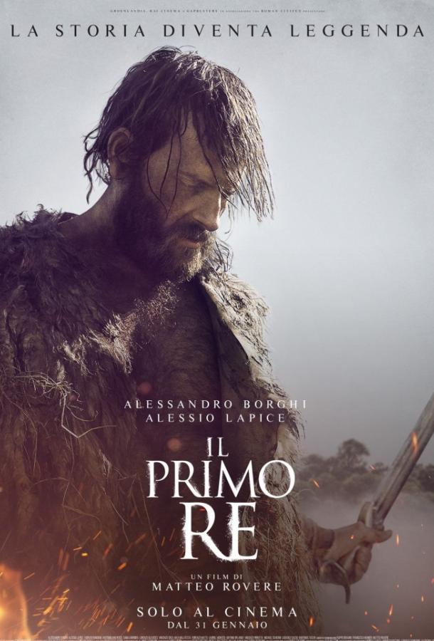 Первый король Первый король