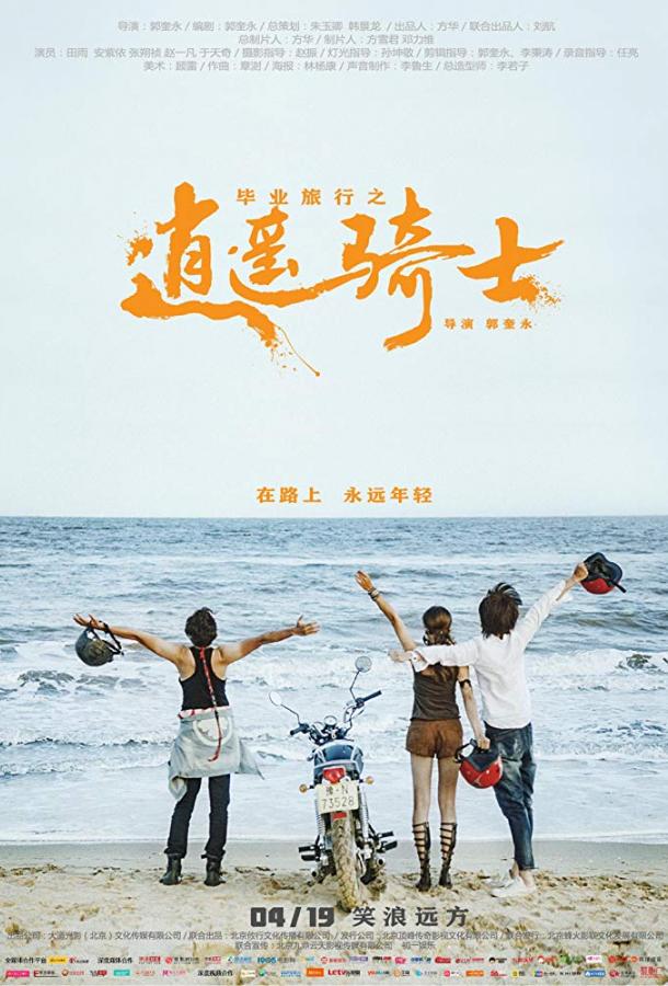 Путь хиппи Путь хиппи