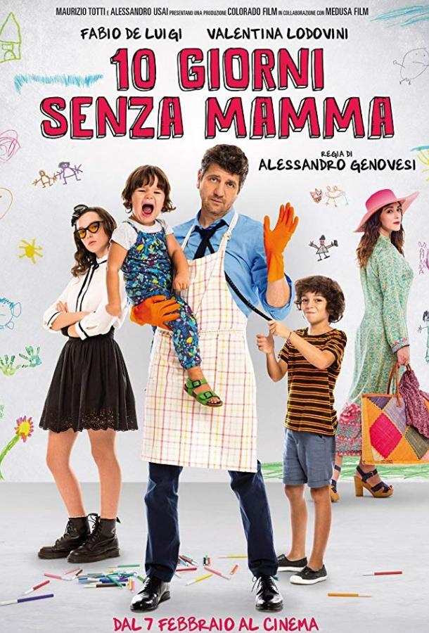 Когда мамы нет Когда мамы нет