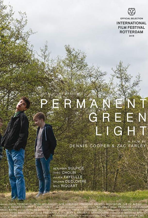 Постоянный зелёный свет Постоянный зелёный свет