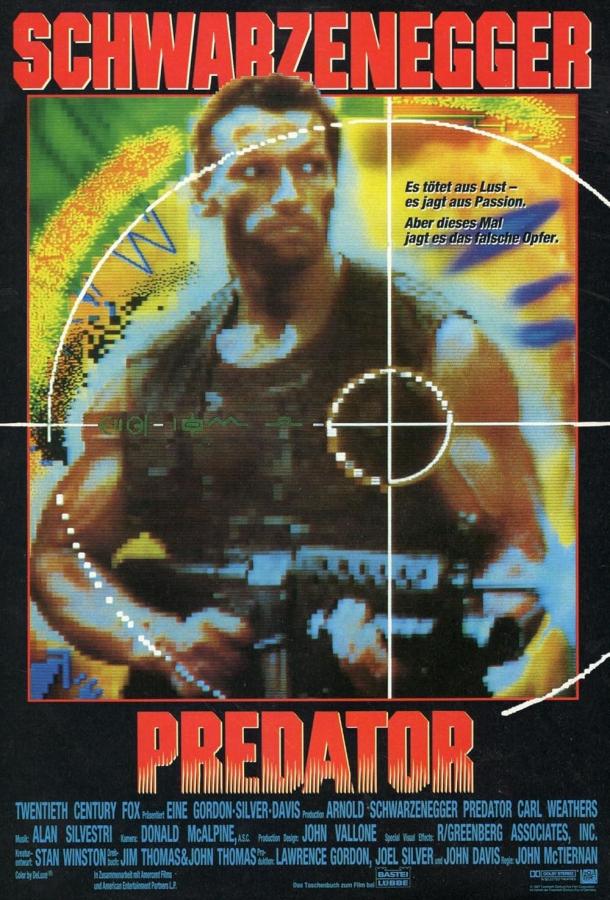 Хищник Хищник