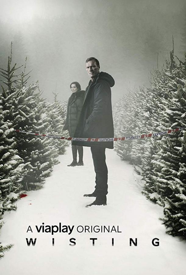 Вистинг Вистинг