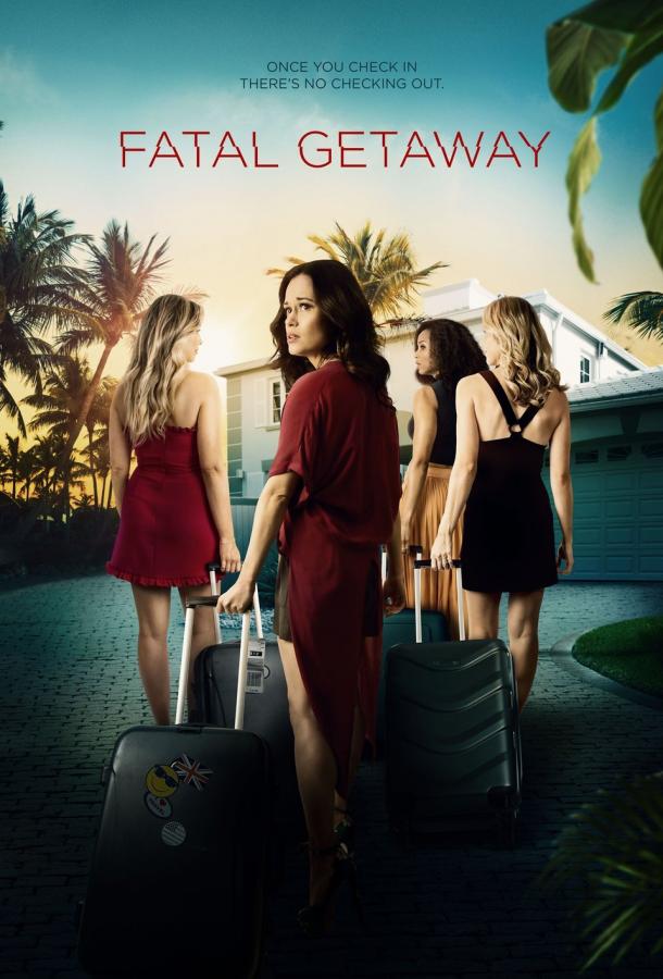 Роковой уикенд Роковой уикенд