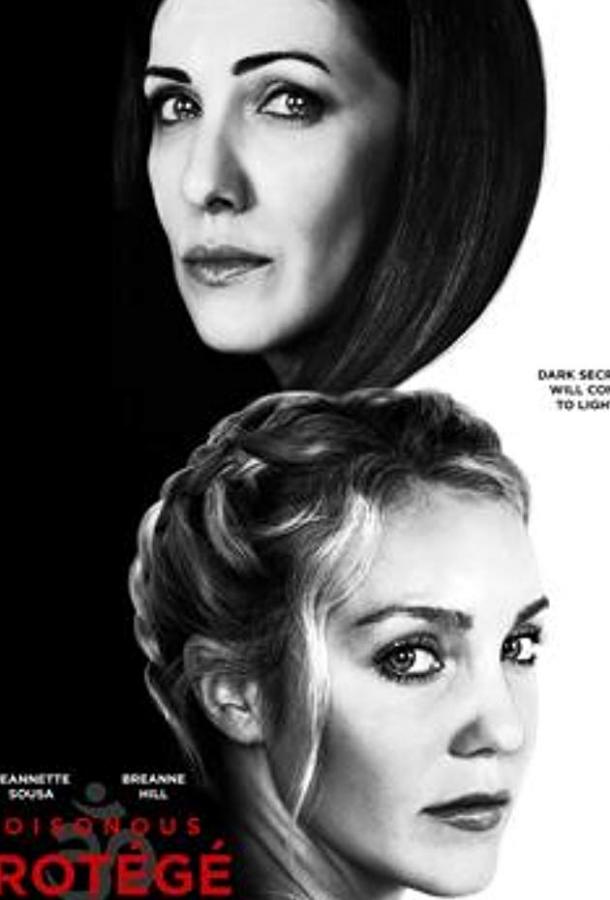 Роковая ассистентка Роковая ассистентка