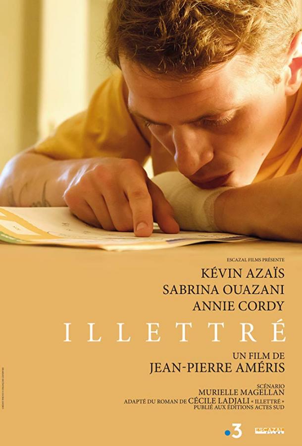 Неграмотный Неграмотный