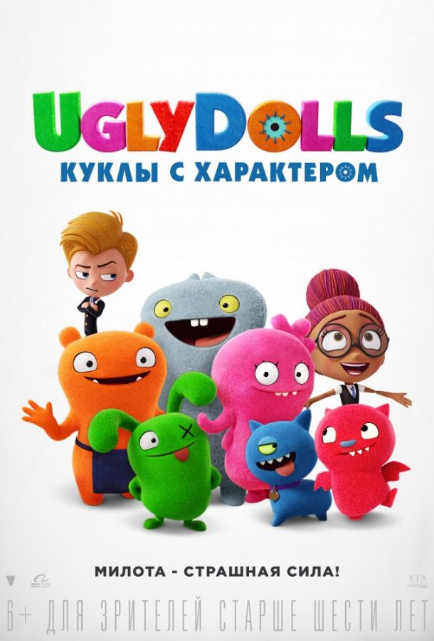 UglyDolls. Куклы с характером UglyDolls. Куклы с характером
