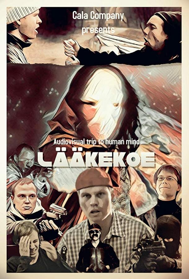 Залеченный Залеченный