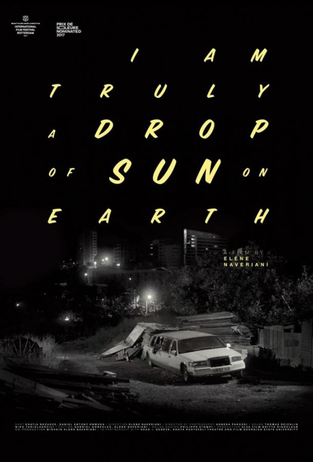 Я действительно потерял солнце на Земле Я действительно потерял солнце на Земле