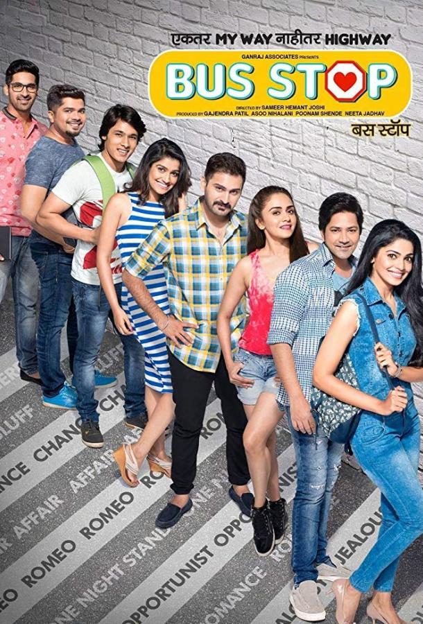 Автобусная Остановка Автобусная Остановка