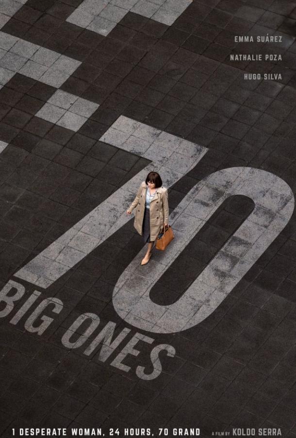 70 бенладенов 70 бенладенов