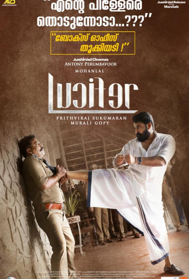 Люцифер Люцифер