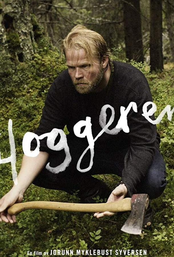 Лесоруб Лесоруб