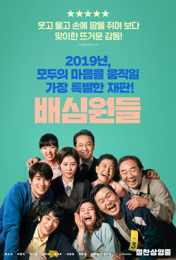 Присяжные Присяжные