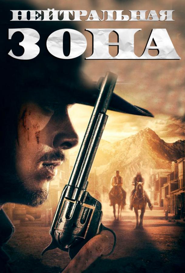 Гиблая земля Гиблая земля