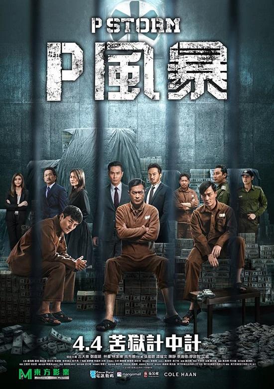 Шторм P Шторм P