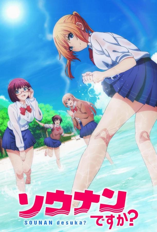 Бедствие ли это? Бедствие ли это?