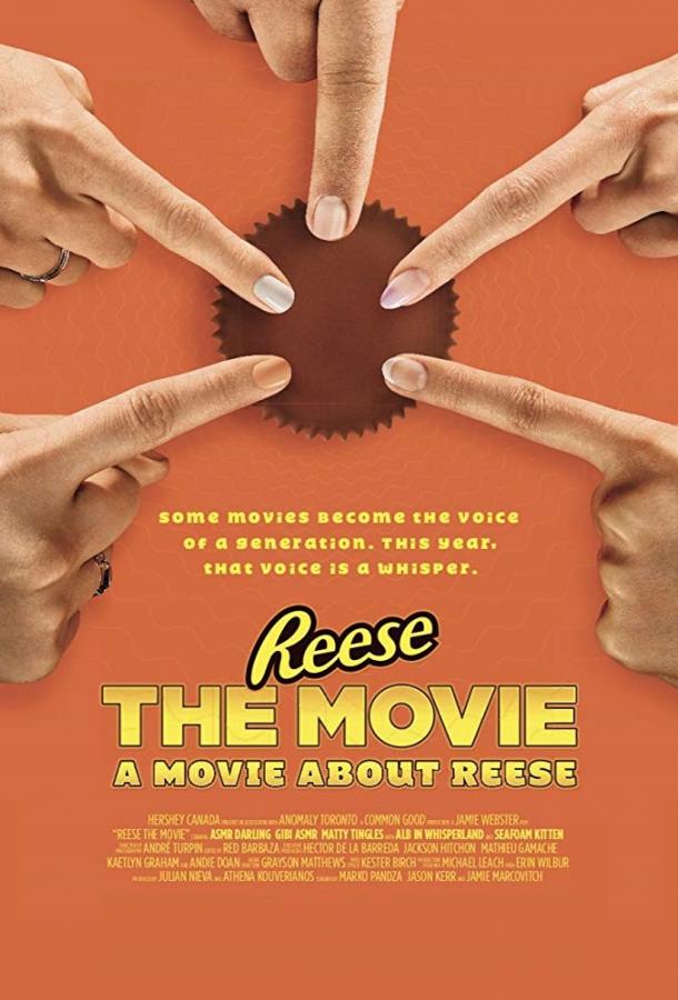 Фильм о шоколадных батончиках Риз Фильм о шоколадных батончиках Риз