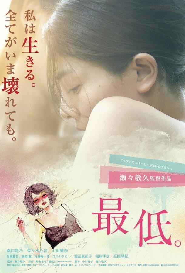 На дне На дне