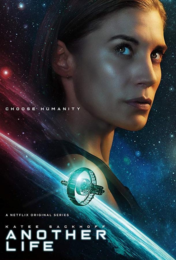 Иная жизнь Иная жизнь