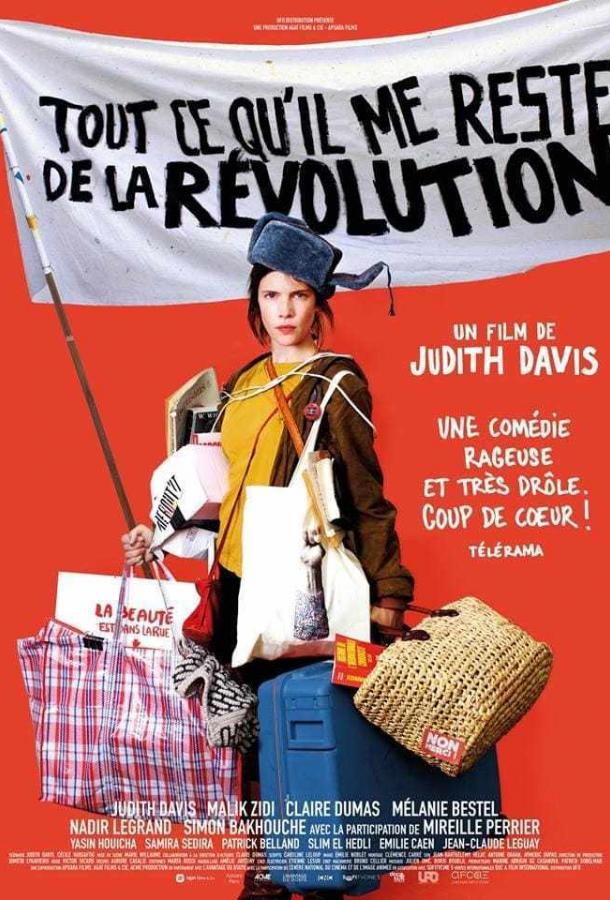 Все, что осталось от революции Все, что осталось от революции