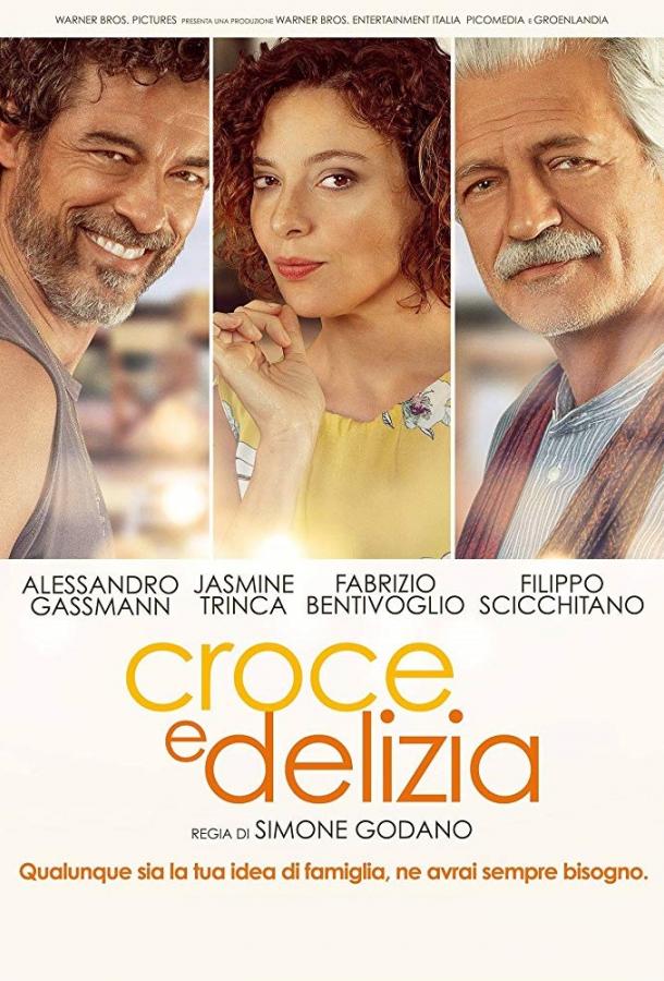 Почти обыкновенное лето Почти обыкновенное лето