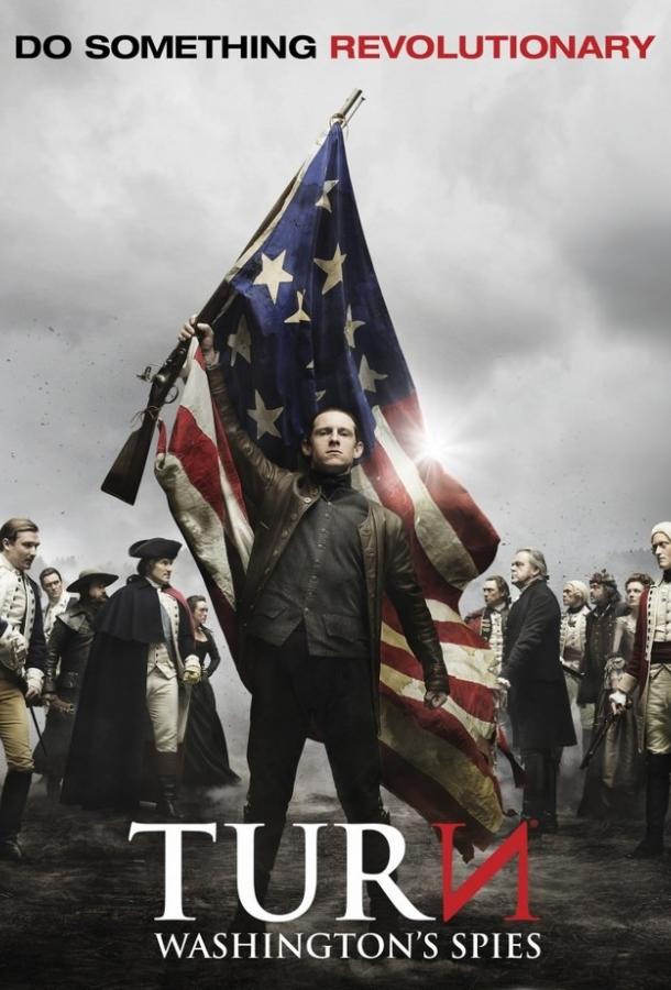 Агент / Поворот Агент / Поворот