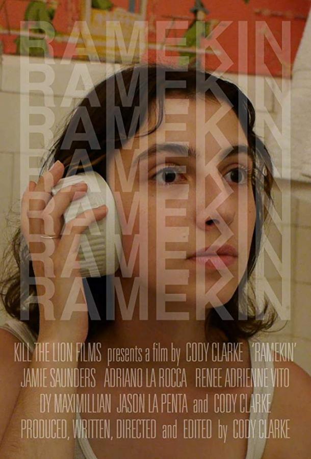 Рамекин Рамекин