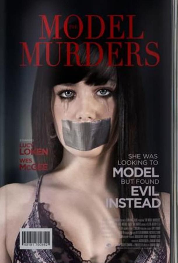 Пленённая модель Пленённая модель