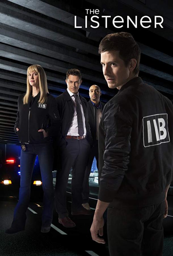 Читающий мысли Читающий мысли