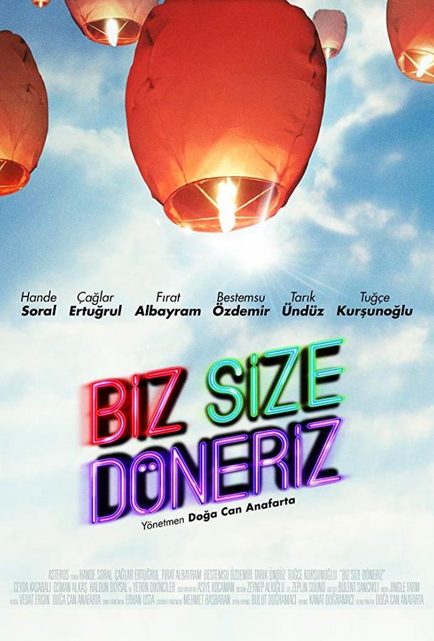 Мы вам перезвоним Мы вам перезвоним