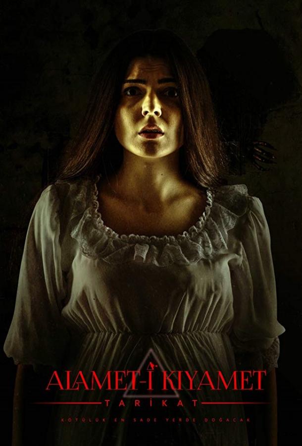 Знак Судного Дня: Секта Знак Судного Дня: Секта