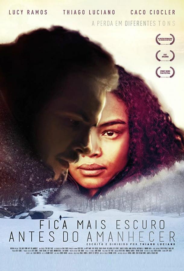 Самый темный час перед рассветом Самый темный час перед рассветом