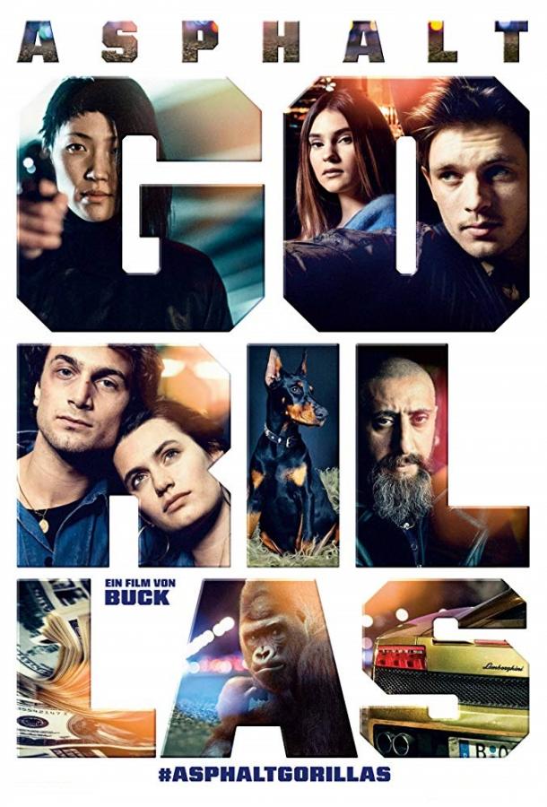 Асфальтовые джунгли Асфальтовые джунгли