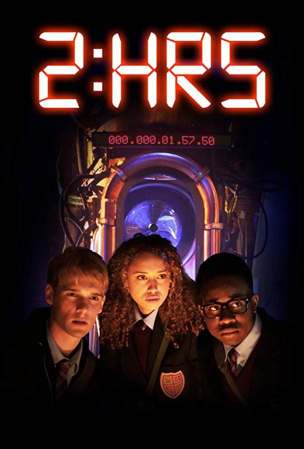 Успеть за 2 часа Успеть за 2 часа