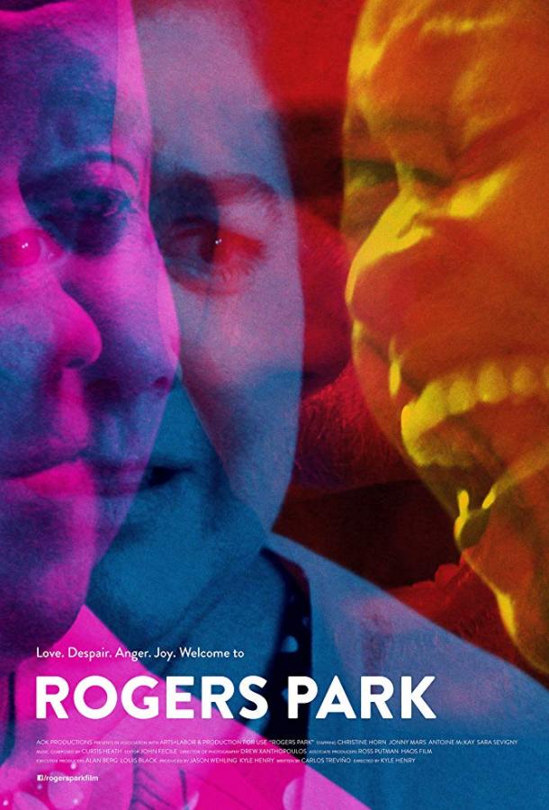 Роджерс Парк Роджерс Парк