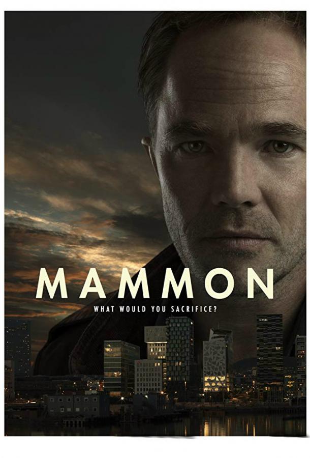 Богатство / Мамона Богатство / Мамона