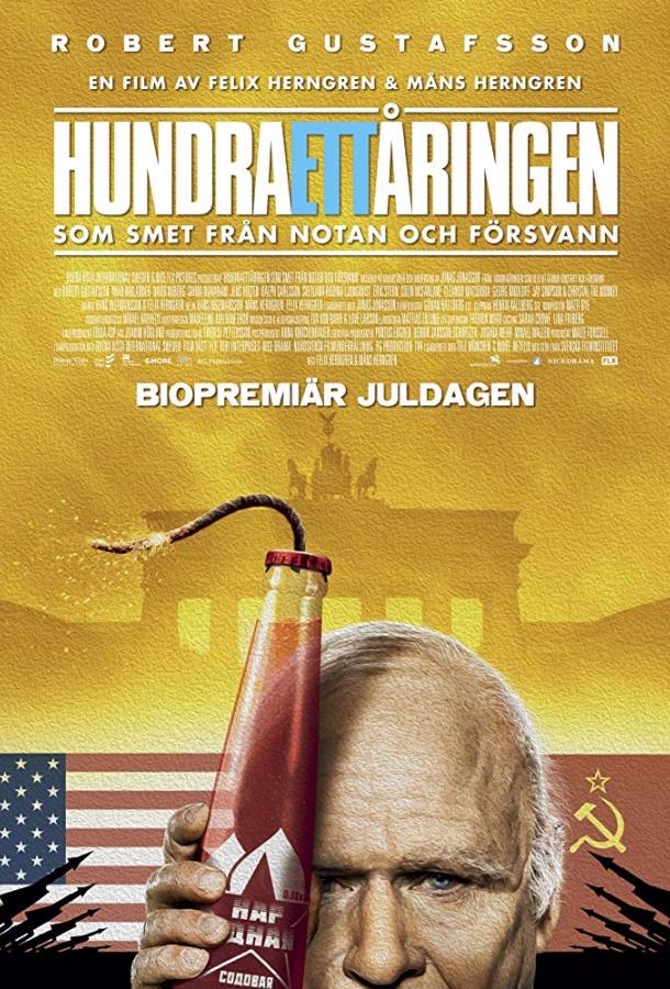 Стооднолетний старик, который не заплатил и исчез Стооднолетний старик, который не заплатил и исчез