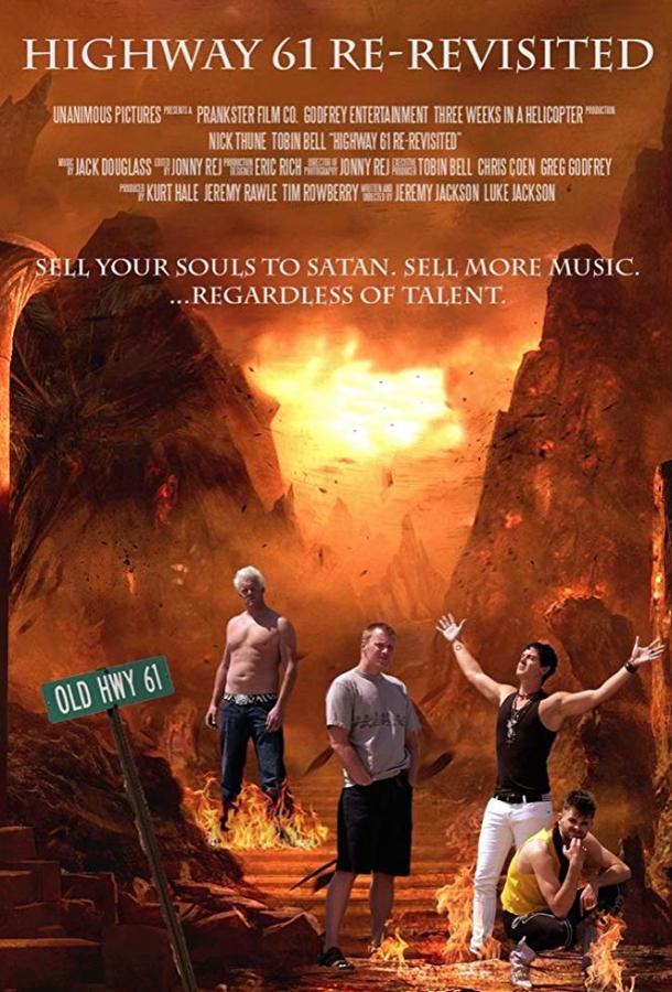 61: Шоссе в Ад 61: Шоссе в Ад