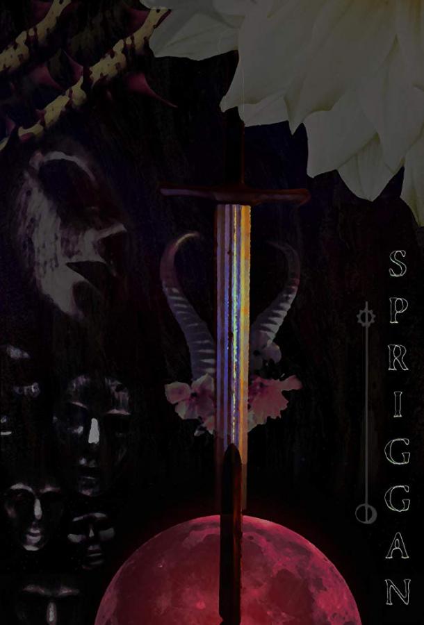 Спригган Спригган