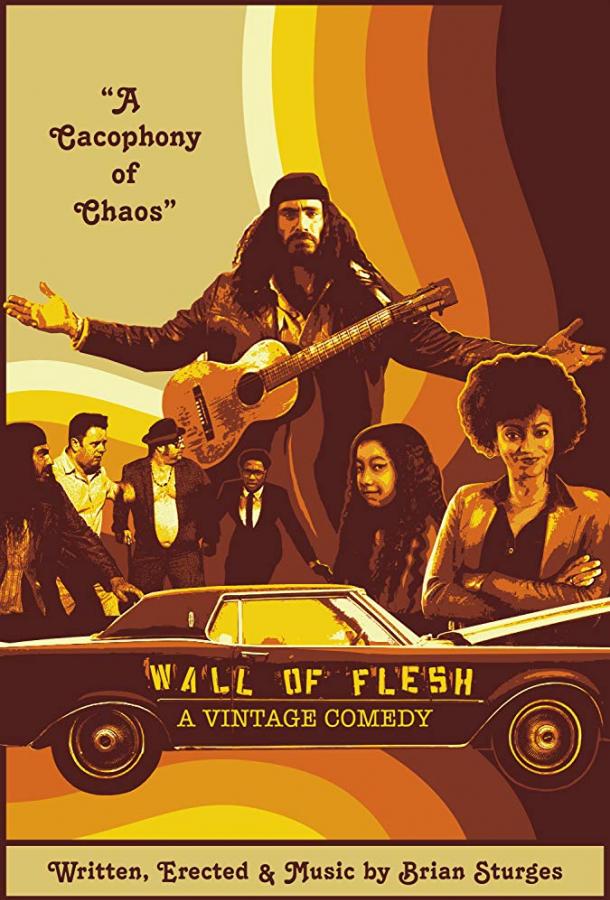 Стена плоти: Винтажная комедия Стена плоти: Винтажная комедия